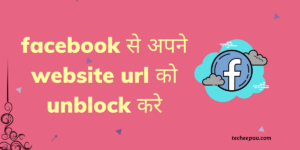 unblock website url on facebook