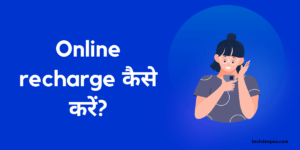 Online recharge kaise kare