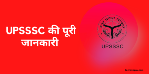 UPSSSC-full-form-hindi