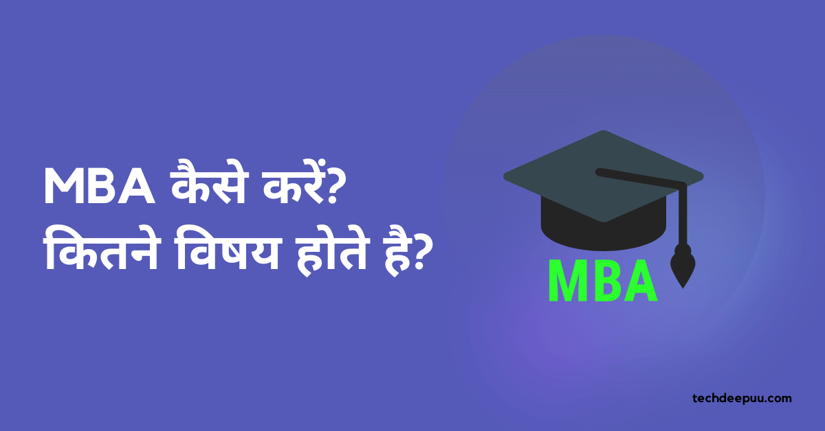 mba-syllabus-in-hindi